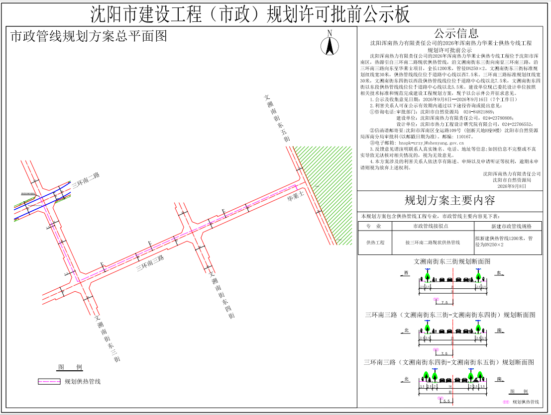 ScreenShot_2026-09-07_155617_080.png