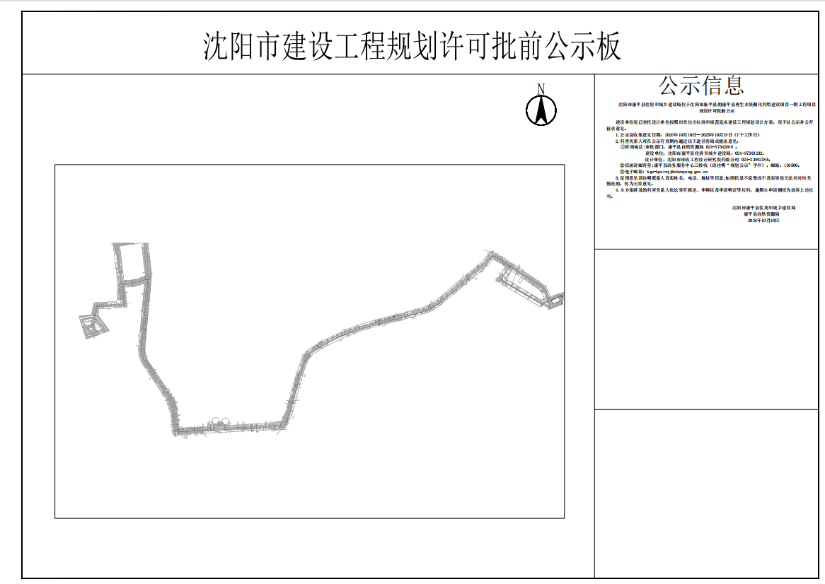 公示板.png