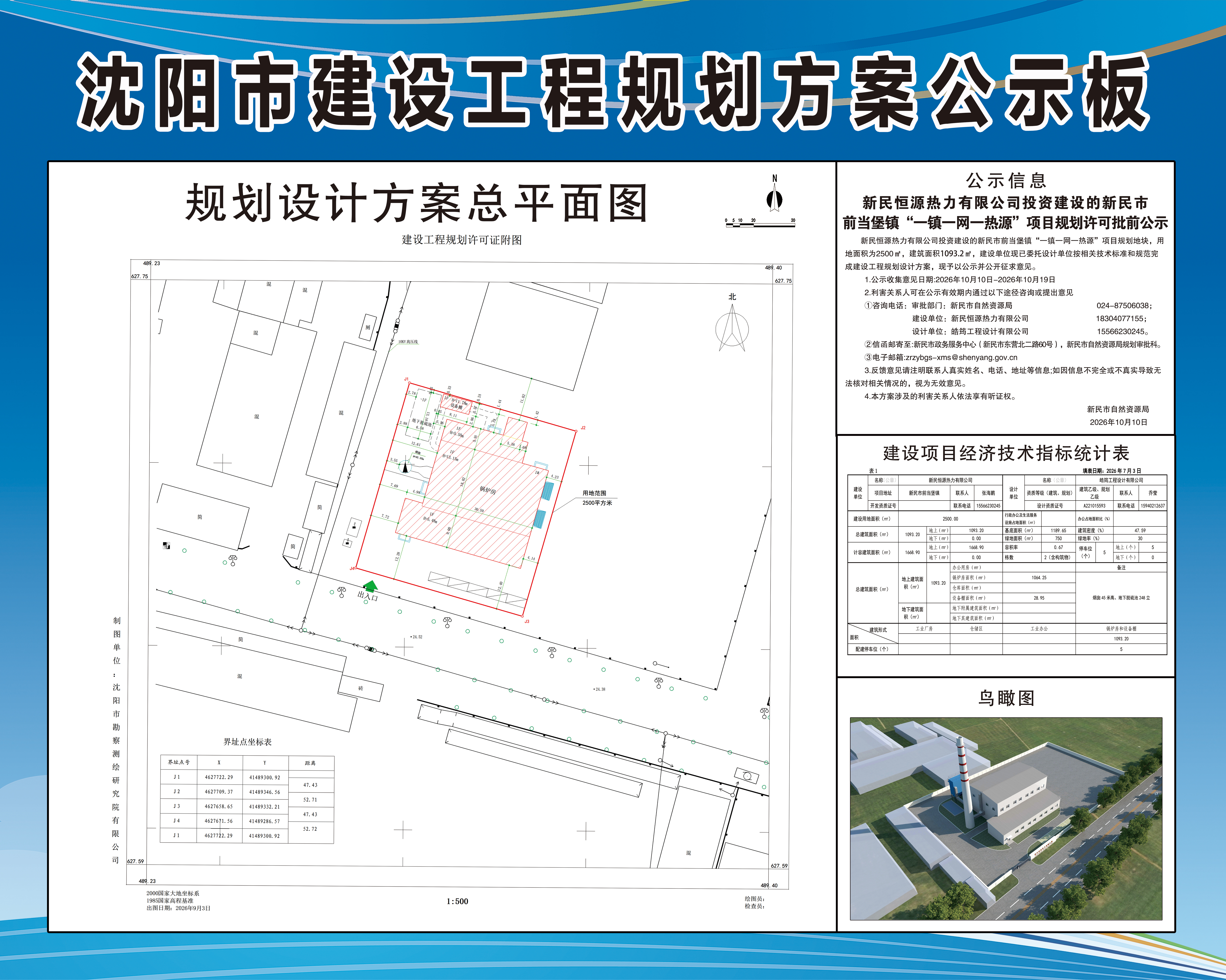 公示板.jpg